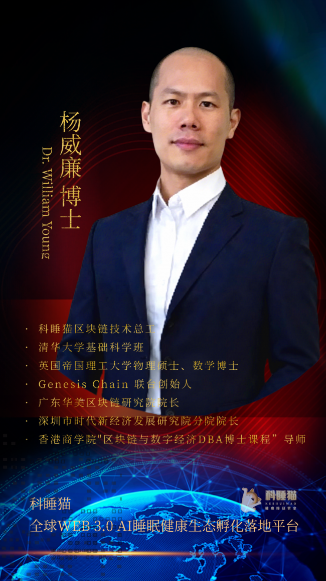 重磅剧透 | 2026科睡猫携杨威廉博士赴疆,第二总部招商赋能大幕将启！