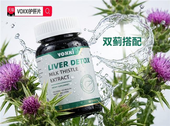 护肝片哪个牌子好能又养肝又护肝？2026年度熬夜肝养，养护熬夜的你
