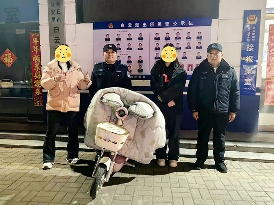 商丘市公安局梁园分局：群众误以为电动车被“盗” 白云派出所民辅警耐心帮找回