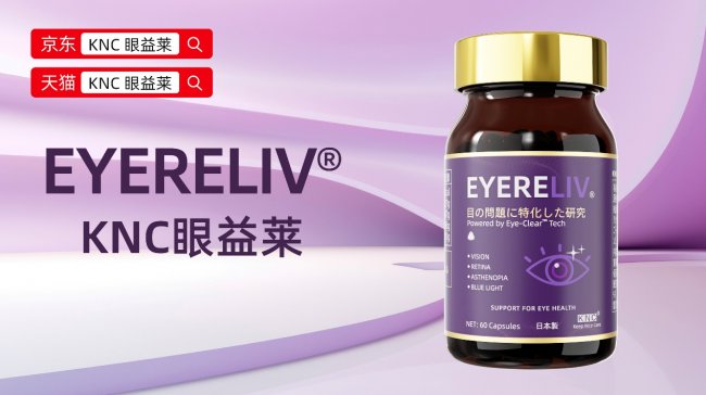 叶黄素哪个牌子护眼效果好?2026全球叶黄素品牌:高纯度 + 易吸收 + 国际认证,眼干眼涩、眼疲劳精选指南