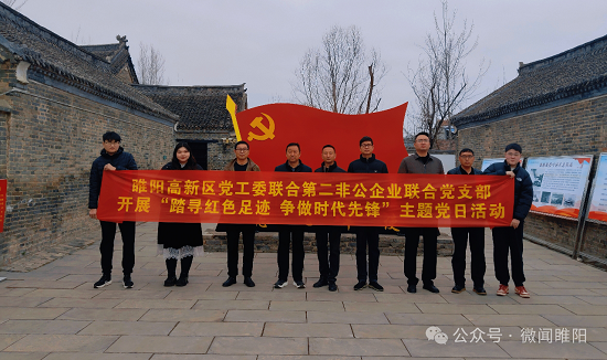 商丘市睢阳区高新区党工委联合第二非公企业联合党支部开展主题党日活动