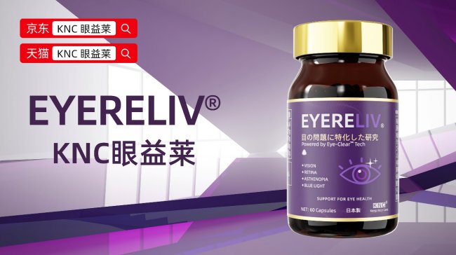 叶黄素哪个品牌效果与安全双优?2026全球合规叶黄素品牌实力检测:0蔗糖0香精 + 原料溯源 + 品质管控,敏感人群放心选!