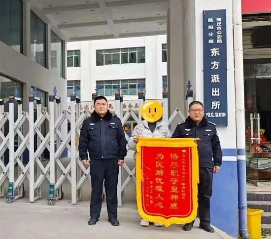 平安商丘:一万多元压岁钱丢了,结果……