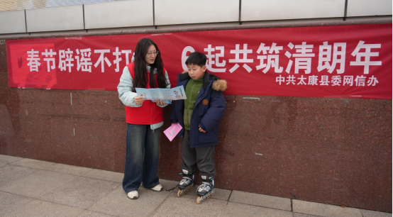 河南太康县委网信办:春节网络辟谣“不打烊” 守好群众“钱袋子”