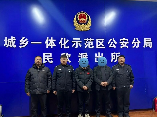 平安示范区：让“在逃”不“再逃”！民欣派出所成功抓获2名网上在逃人员