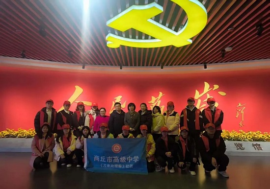 商丘市高级中学到商丘工学院爱国主义教育展览馆开展实践研学活动