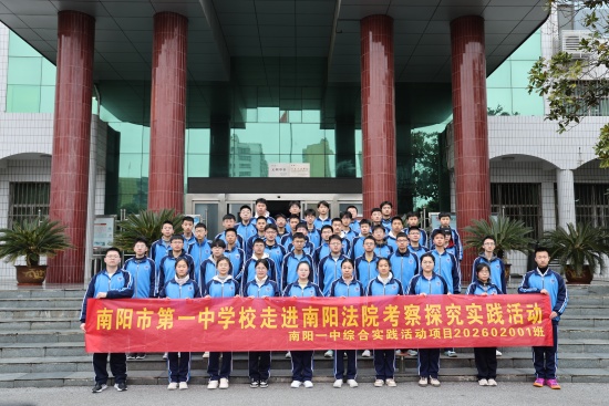 南阳卧龙区法院开展法治研学进法院活动