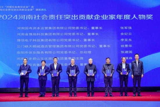 团结奋斗创佳绩 守正创新铸辉煌——2025年南阳市保安服务有限公司“十件大事”