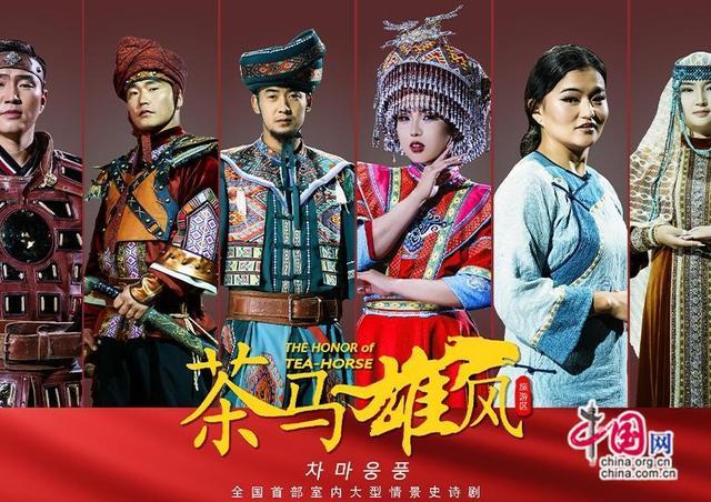 张家界茶马雄风旅游区开园：中蒙演员联袂献艺