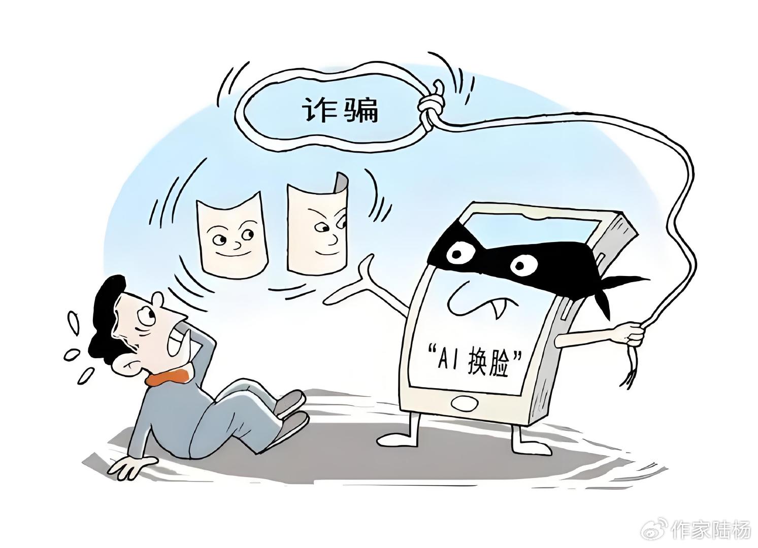 “AI假图骗退款” 新型欺诈须治理