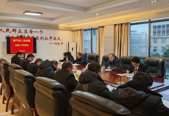 镇平县法院召开人民法庭工作座谈会