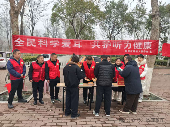 商丘市睢阳区残联：开展第27个全国“爱耳日”志愿服务活动