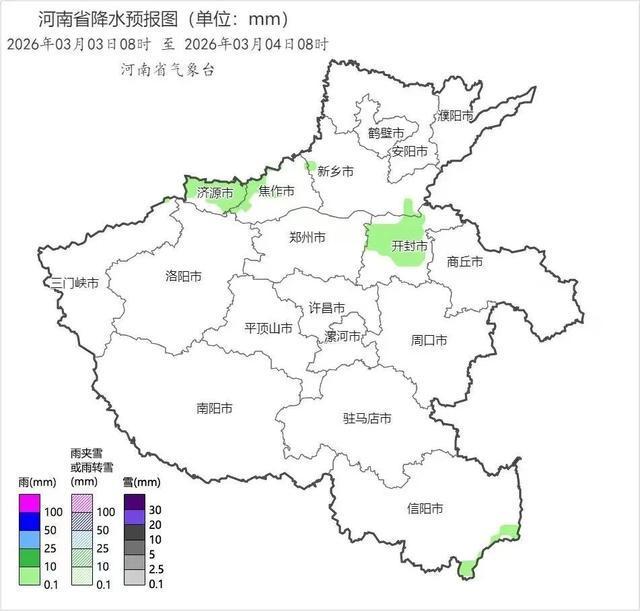 降10℃！未来几天河南多地将迎雨雪，有大风