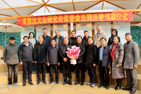 儒商情怀润帝乡 刘军锋荣任南阳汉文化研究会荣誉会长