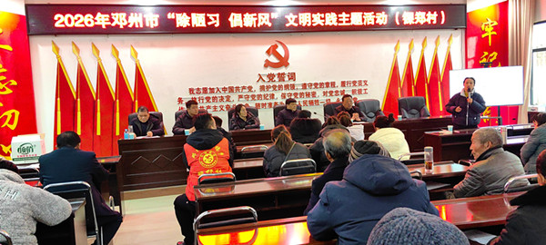 邓州市张楼乡：抵制高价彩礼 共育文明家风