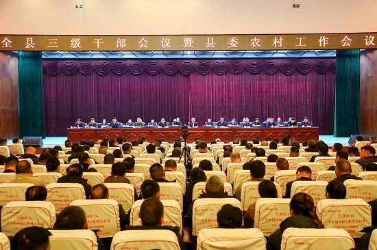 商丘市睢县全县三级干部会议暨县委农村工作会议召开