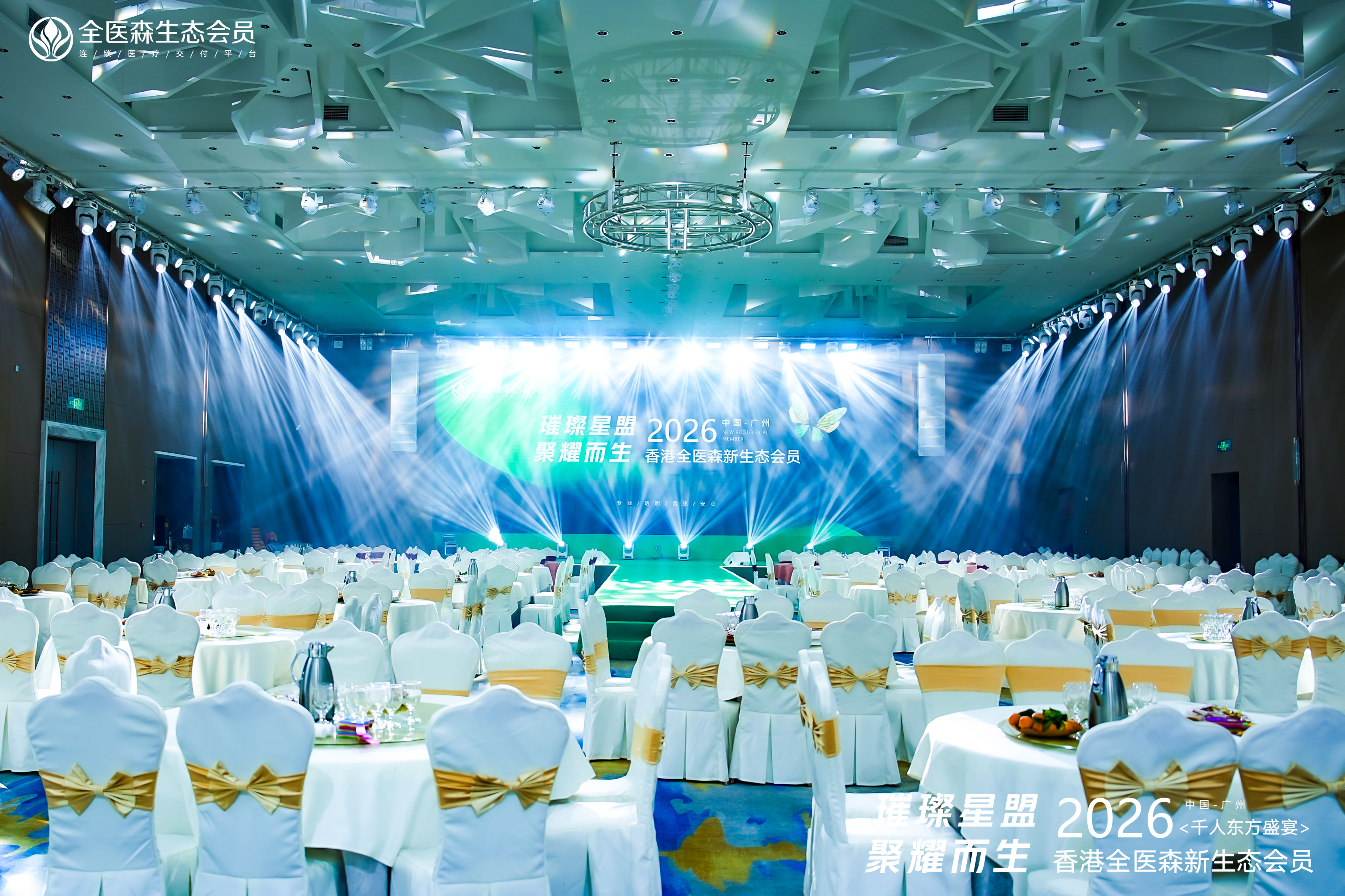 全医森新生态会员｜内外兼修，成就东方美人健康之美