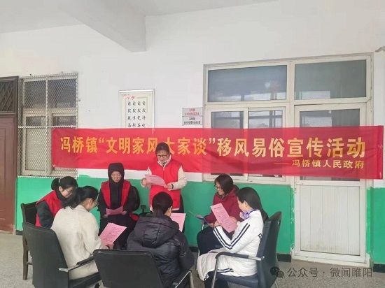 商丘市睢阳区冯桥镇:共话移风易俗 传承时代新风