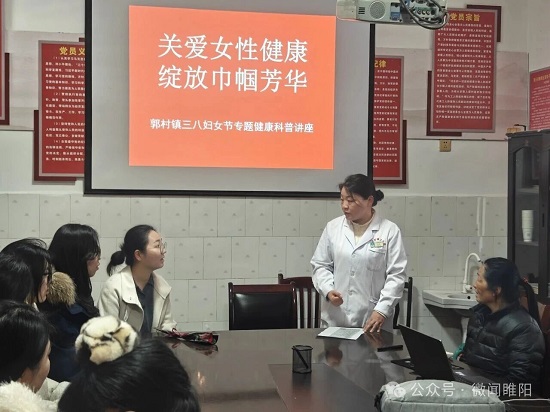 商丘市睢阳区郭村镇:春风送暖意 情系巾帼心