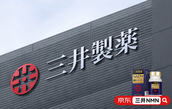 短期服用 VS 长期服用：三井NMN日本10万+用户的15天到180天效果时间线数据