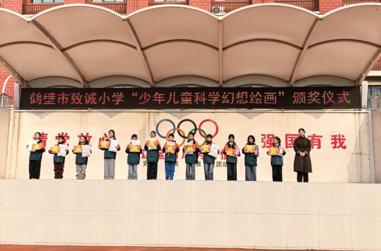 童心绘科学 创新向未来——鹤壁市致诚小学开展少年儿童科学幻想绘画活动