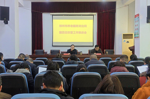 邓州市民政局养老服务中心:     突出整改落实到位 助力优化营商环境   