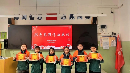 骏驰新岁 雅润童心——鹤壁市致诚小学寒假优秀作业展评