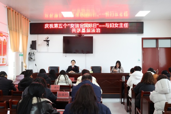 邓州市法院：巾帼话法治 聚力护家园