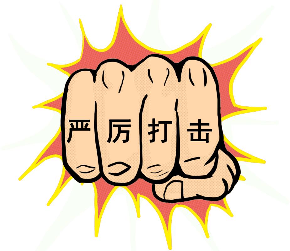 国家市场监管总局重拳整治假劣肉制品、食用植物油 守护百姓餐桌安全