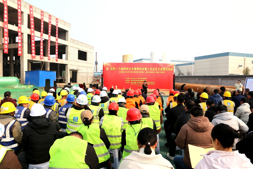 商丘市城市管理局联合市总工会举办党的二十届四中全会精神宣讲暨送文艺进基层活动