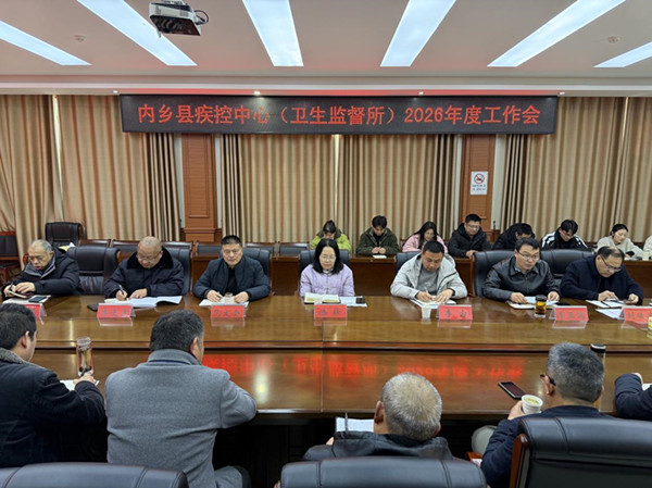 内乡县疾控中心年度工作会: 提质增效 筑牢防线