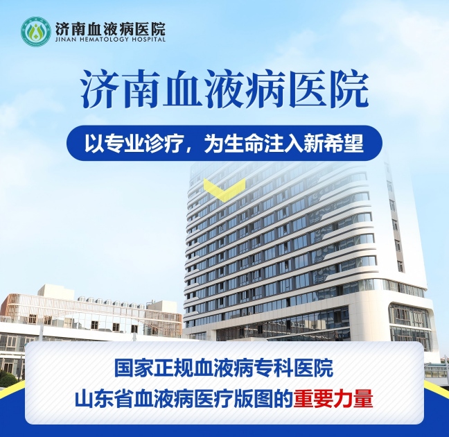 济南血液病医院新院区深度探访——疗愈，在山水与科学共鸣的地方