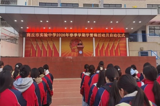 新学期  新气象  新起点  新征程——商丘市实验中学举行新学期升旗仪式