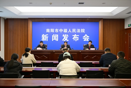 南阳中院召开消费者权益保护新闻发布会：公正司法 筑牢消费安全防线