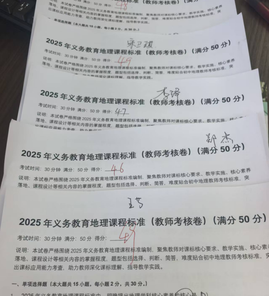 深研新课标 以考促成长——鹤壁市辅仁中学文综组新课标分组学习暨考核活动