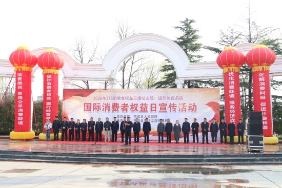 南召县法院开展“3·15”消费者权益日普法宣传活动