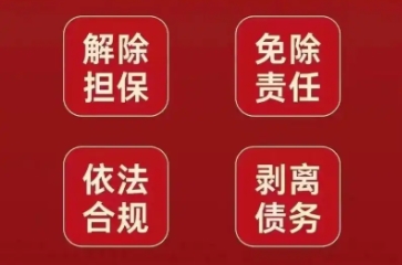 御嘉律普（广州）咨询服务有限公司：解开债务枷锁的法律路径！