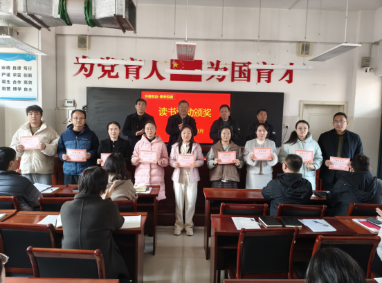 鹤壁市致远中学“书香致远，寒来悦读”教师读书活动圆满落幕