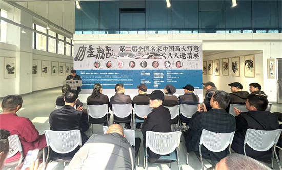 大墨无言——第二届全国中国画大写意八人邀请展在郑州开幕