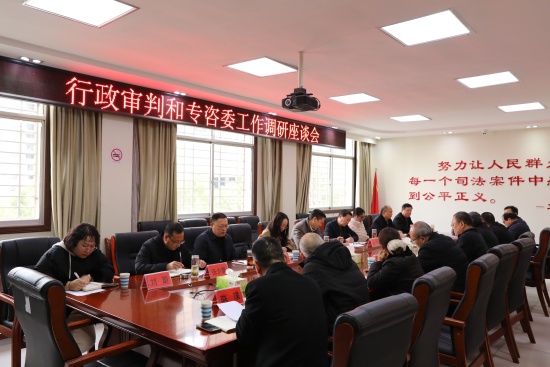 南阳中院行政审判和专咨委工作(西片区)调研座谈会在西峡县法院召开
