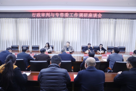 南阳中院行政审判与专咨委工作调研座谈会（东片区）在邓州市法院召开