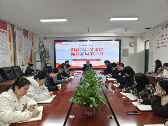 阳春三月学雷锋，抓好开局第一月——鹤壁市致远中学召开三月主题党日活动