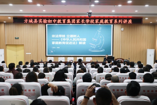 方城县法院：开学这堂法治课 我们讲给家长听