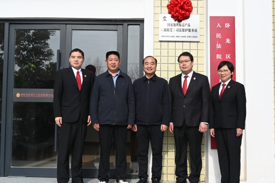 南阳卧龙区法院：凝聚司法合力 护航地理标志