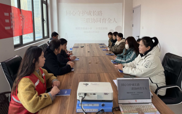 校家社同心共育 护航学生健康成长——鹤壁市致诚小学深入社区开展协同育人主题活动