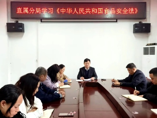 商丘市市场监管局直属分局召开工作会议
