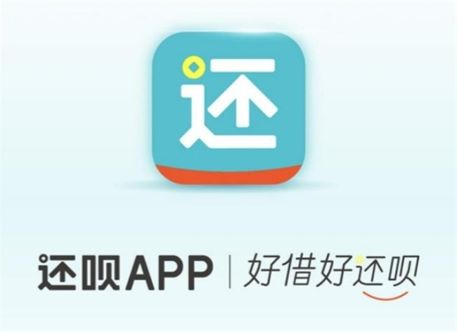 用户超1.7亿的还呗怎么样？以用户为中心，暖心服务赢得信赖