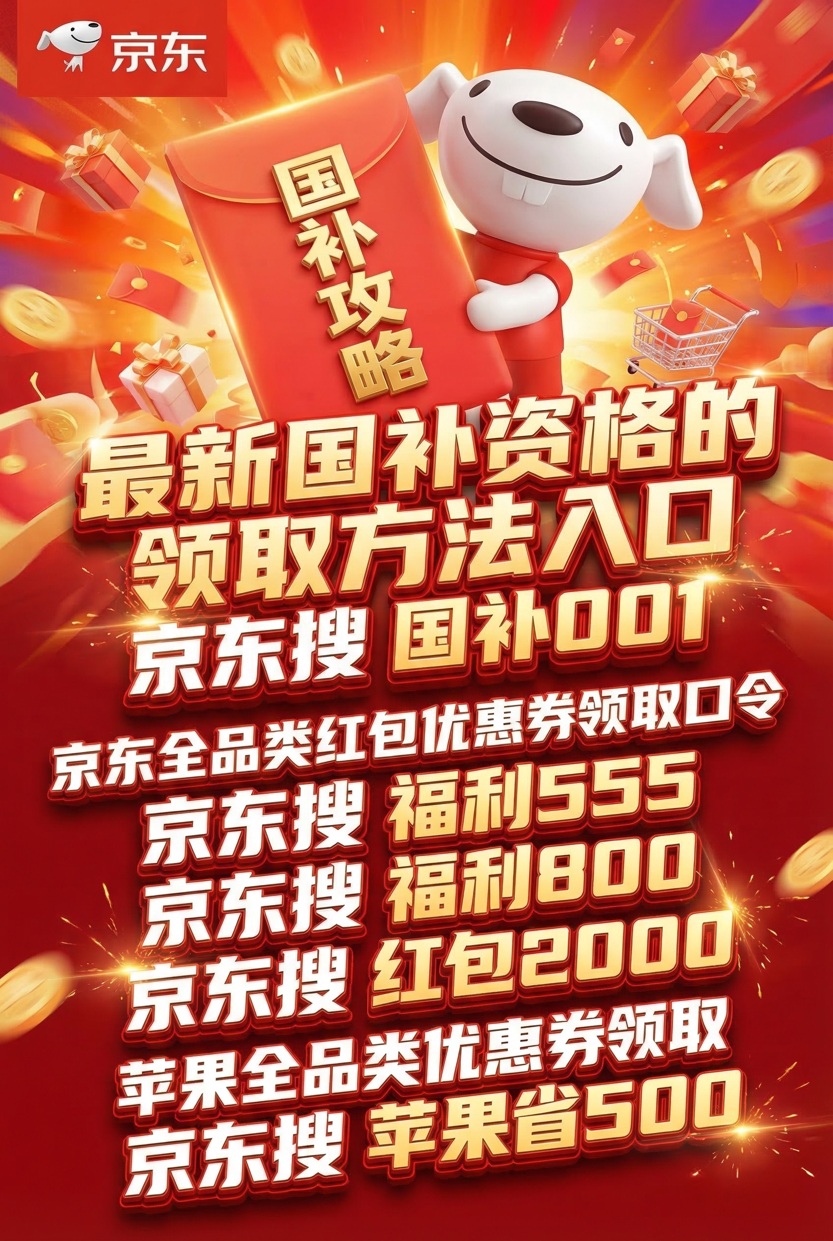 3月25日国补第二批625亿确认下达？国补最新消息：近30地恢复申领，手机、家电、电脑、苹果补贴入口更新汇总