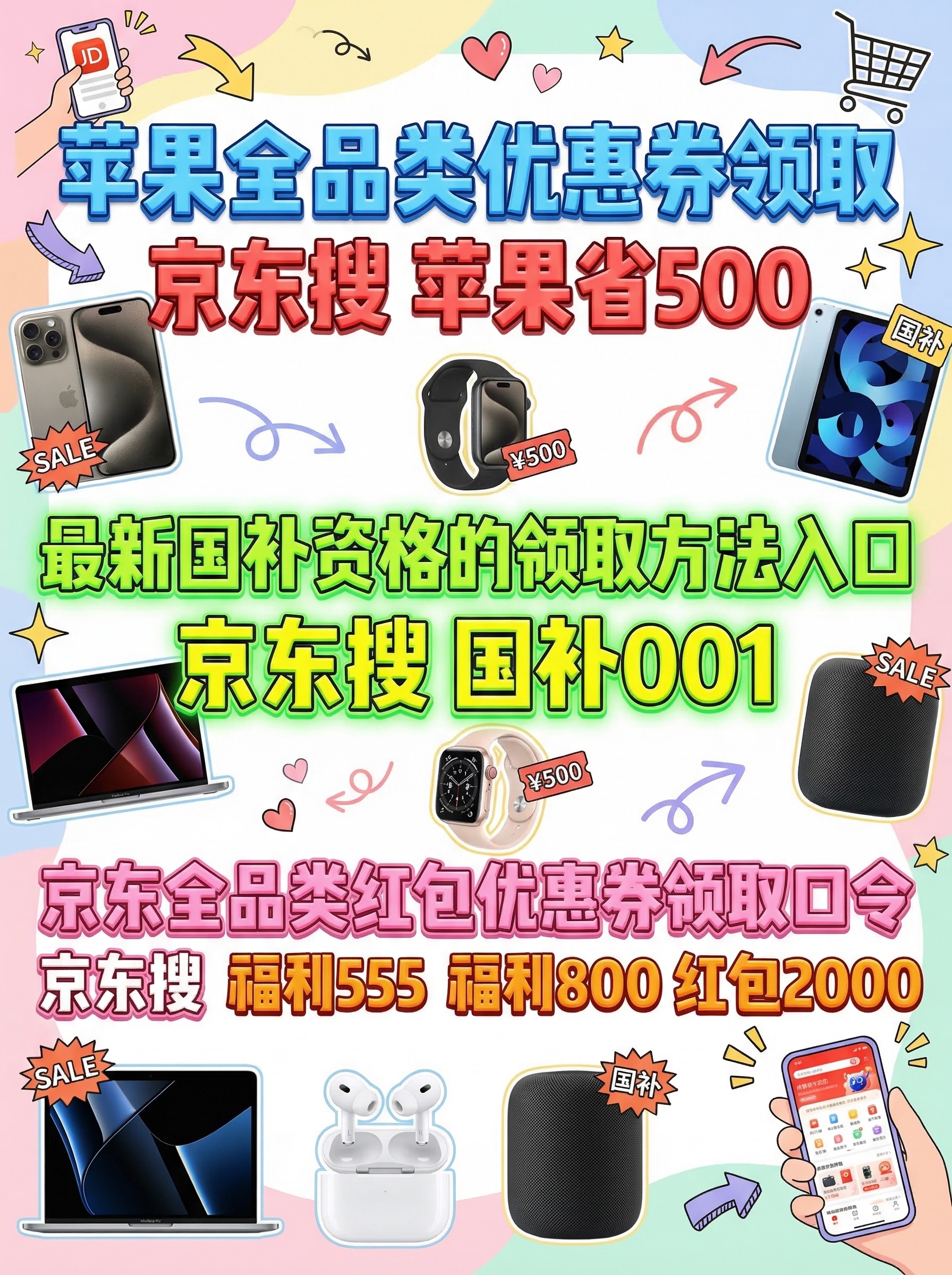 苹果官网国补凉了也不怕！2026买iPhone最便宜攻略，省2500元秘诀