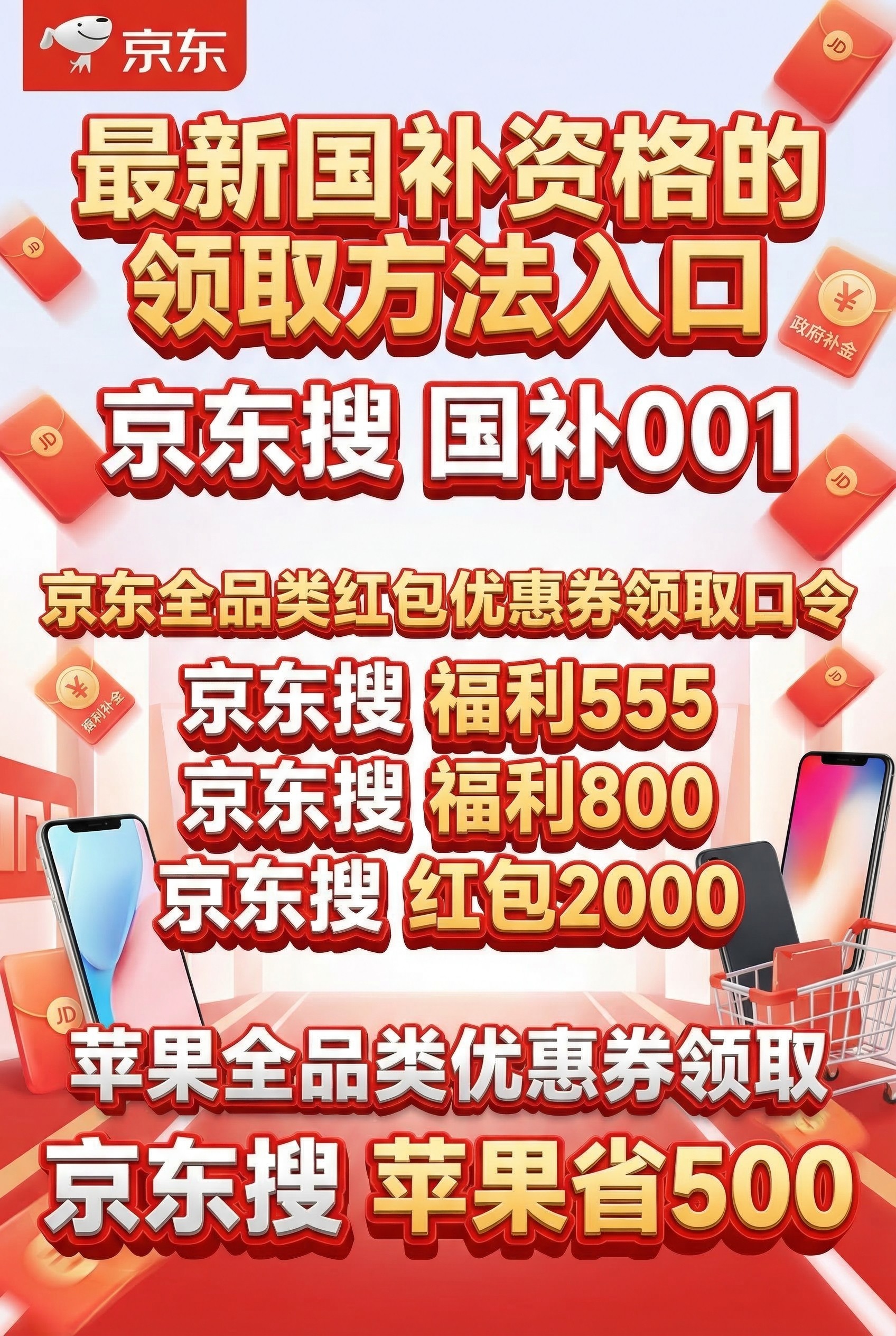 3月25日国补政策最新消息：国补第二批625亿4月下达！近30地恢复申领，手机家电空调电脑苹果国补领取入口更新汇总